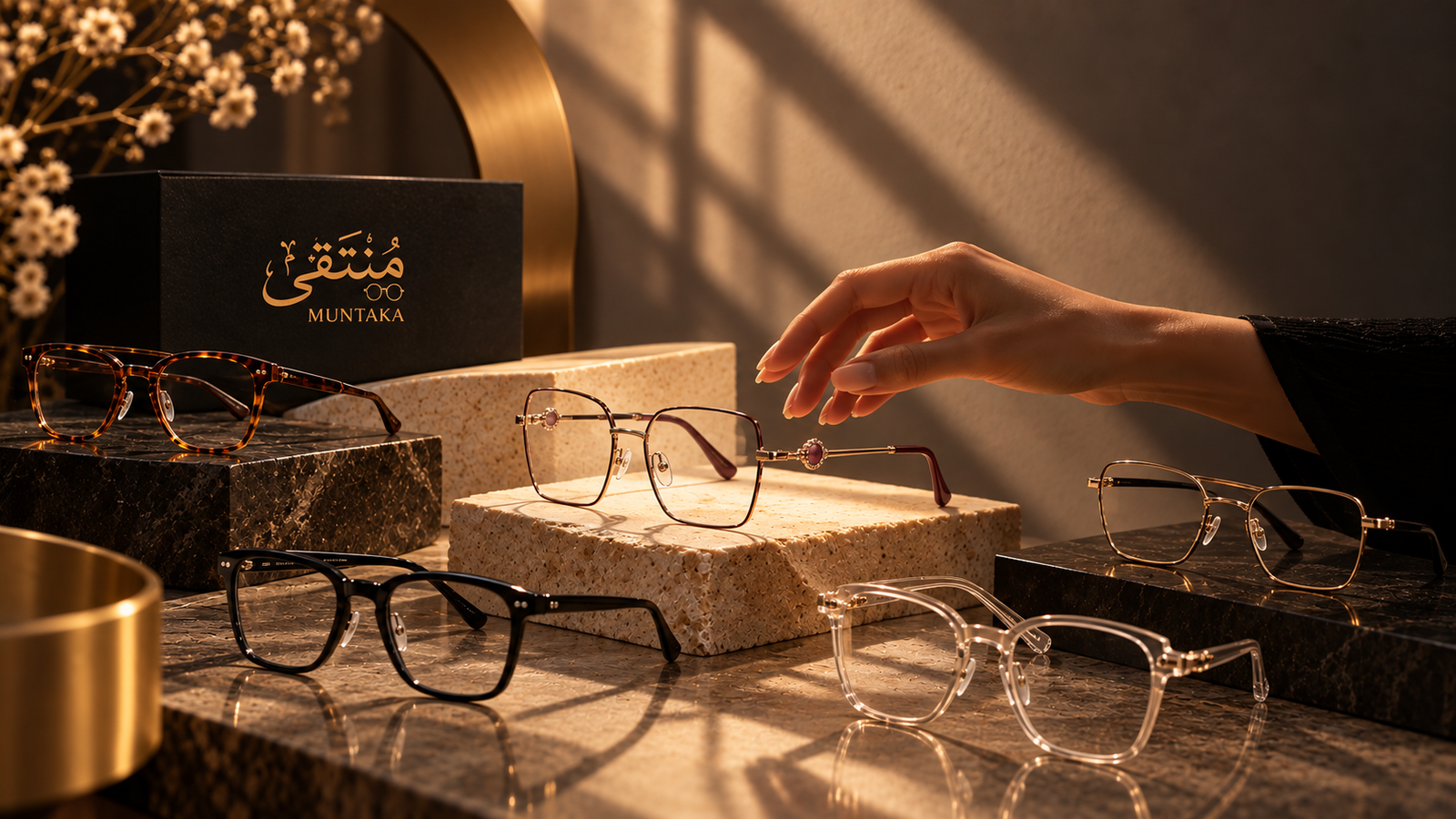 تشكيلة منتقاة من نظارات مُنتقى